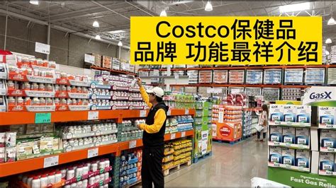 beflex costco|2024最全Costco保健品大全及挑选攻略（品牌+功效+购买网站）.